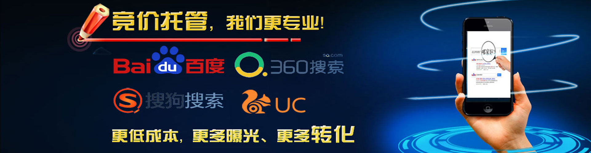 平潭百度推广竞价
